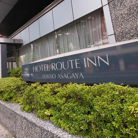 Hotel Route-Inn Tokyo Asagaya מראה חיצוני תמונה